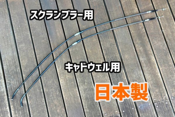 画像1: AJS用 クラッチケーブル (1)