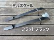 画像1: K-16用チェーンガード(復刻版) (1)
