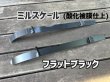 画像5: K-16用チェーンガード(復刻版) (5)